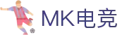 MK电竞-火力全开,竞创巅峰